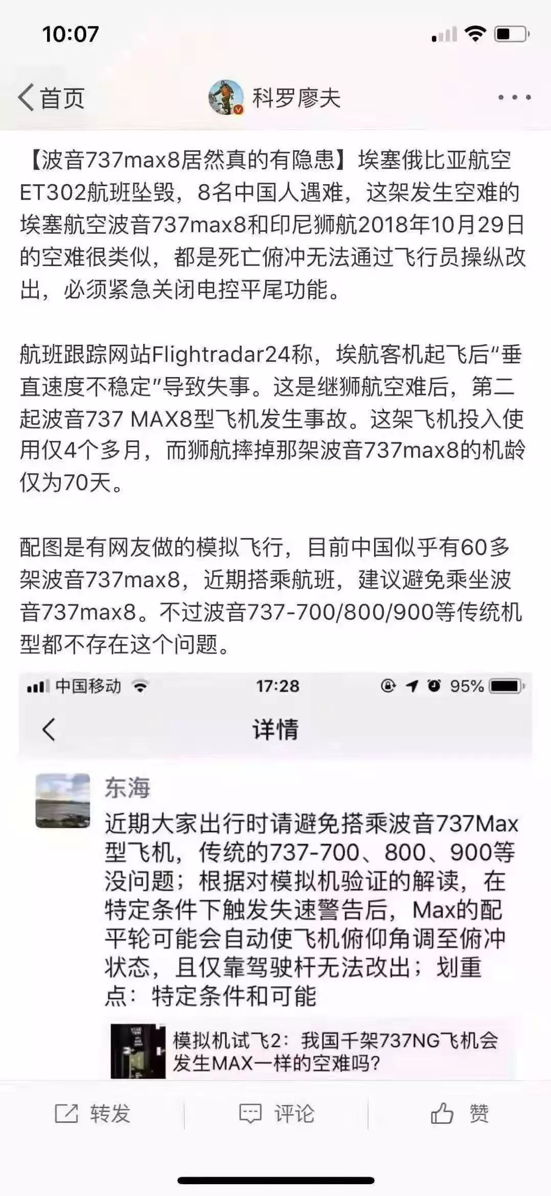 航司是什么意思