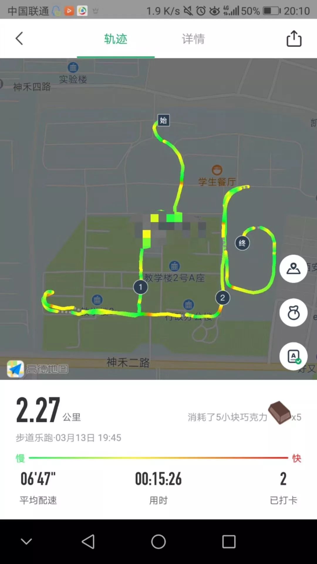 在师院刷乐跑的仙女,真是可爱!