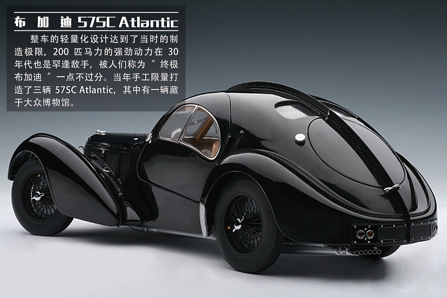 Bugatti type 57 sc atlantic