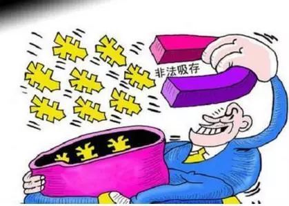 近日,从广州市花都区检察院了解到,该院在办理一件非法吸收公众存款案