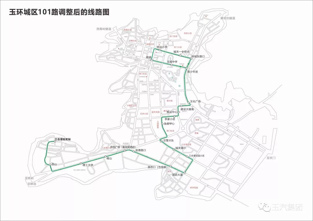 3月15日起玉环这2条公交线路调整,速看!