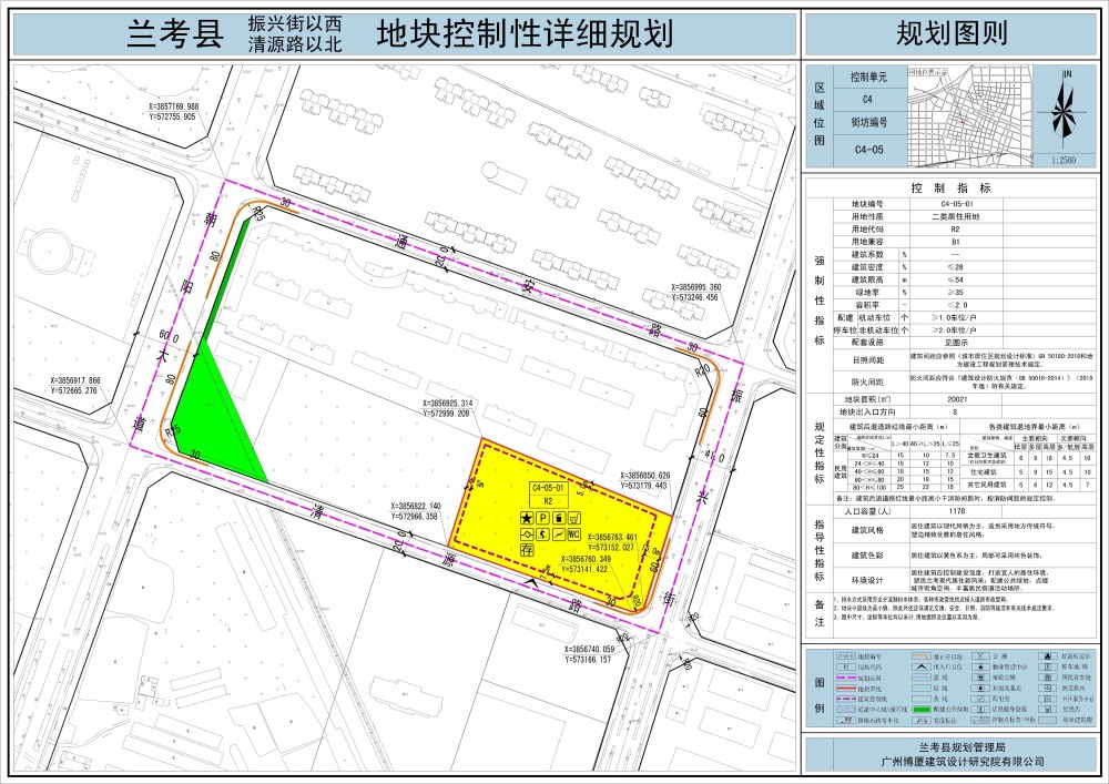 兰考县振兴街以西清源路以北地块控制性详细规划