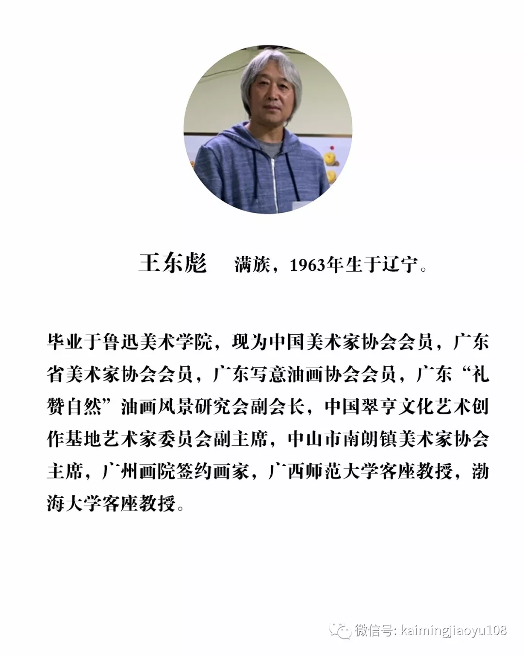 油画家张克王东彪江门开平写生并在开明举行研讨