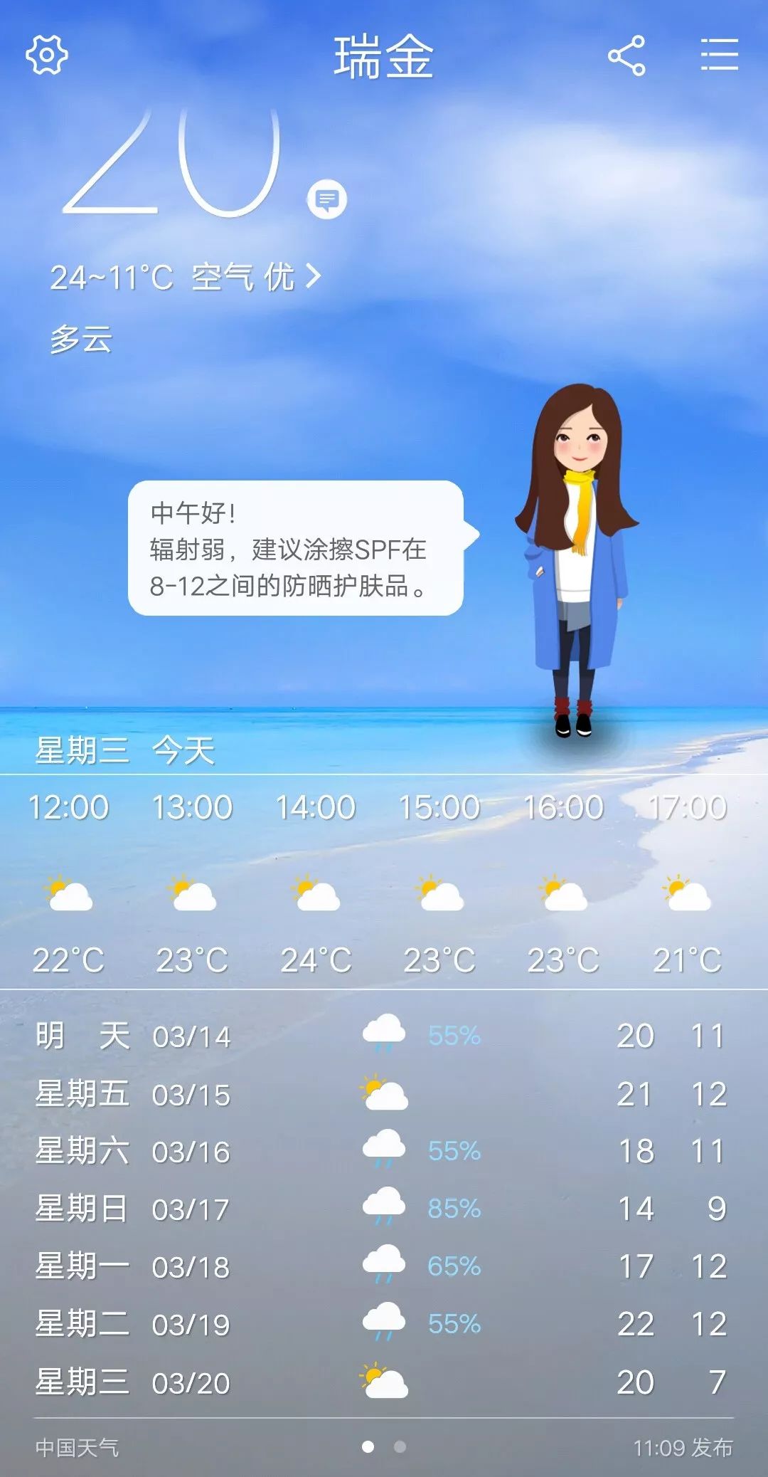 瑞金天气反转！就在明天！大降温+中到大雨！