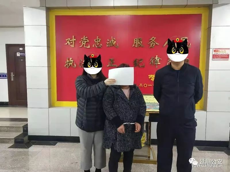 延川:同村男女联手仙人跳 双双落入法网