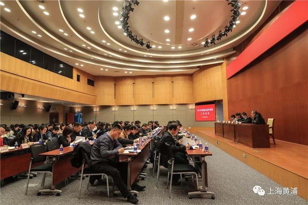2019年黄浦区宣传思想工作会议召开
