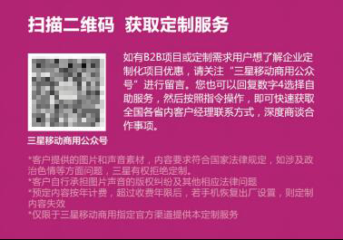 5台起訂3天交付，三星星專享企業定制處事 科技 第5張