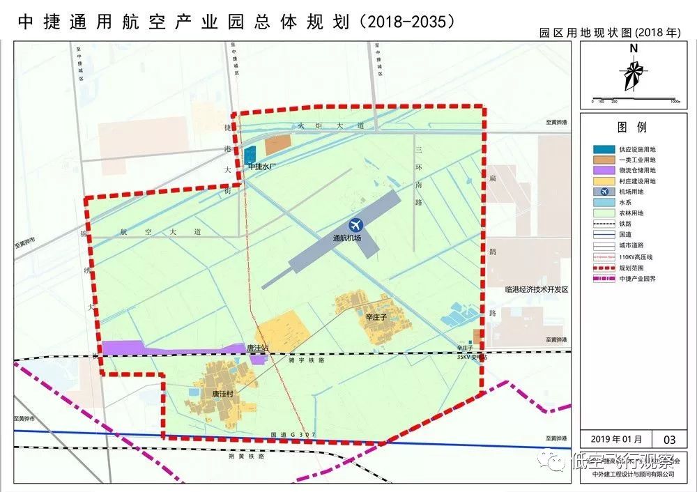 河北沧州发布《中捷通用航空产业园总体规划》