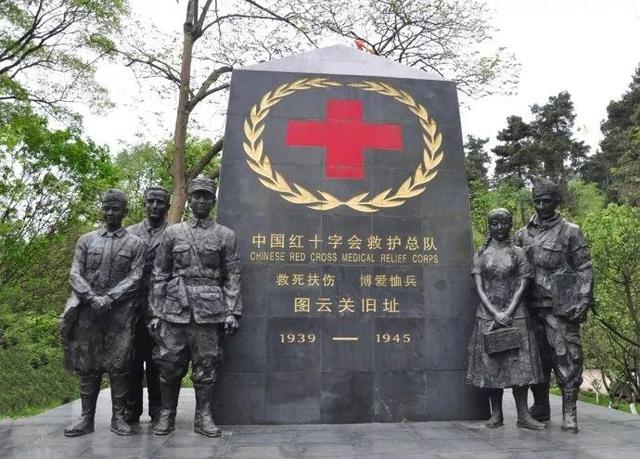 图云关旧址 1939年3月,中国红十字总会救护总队和战时卫生人员训练总