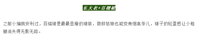 长大衣+仙女裙，开启气质精的2019！