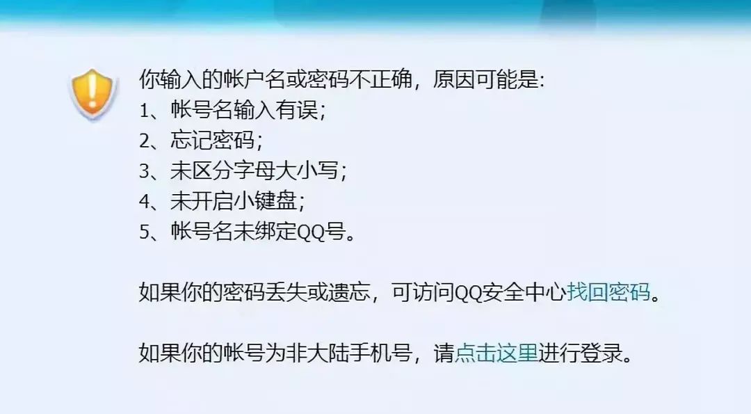 再會，QQ，我下來，拜拜！ 科技 第6張