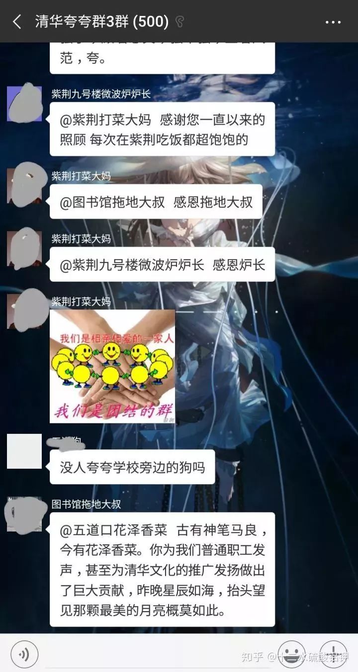 那一夜我进了让无数男女疯狂的夸夸群