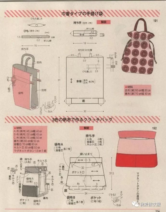 超多包包裁剪图包包自己做好看又便宜