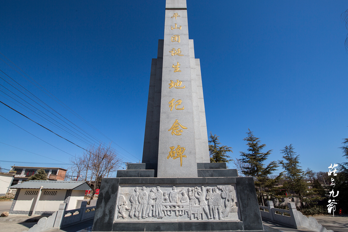 太行深处三千年的古村落 曾经有一个威震华夏的平山团