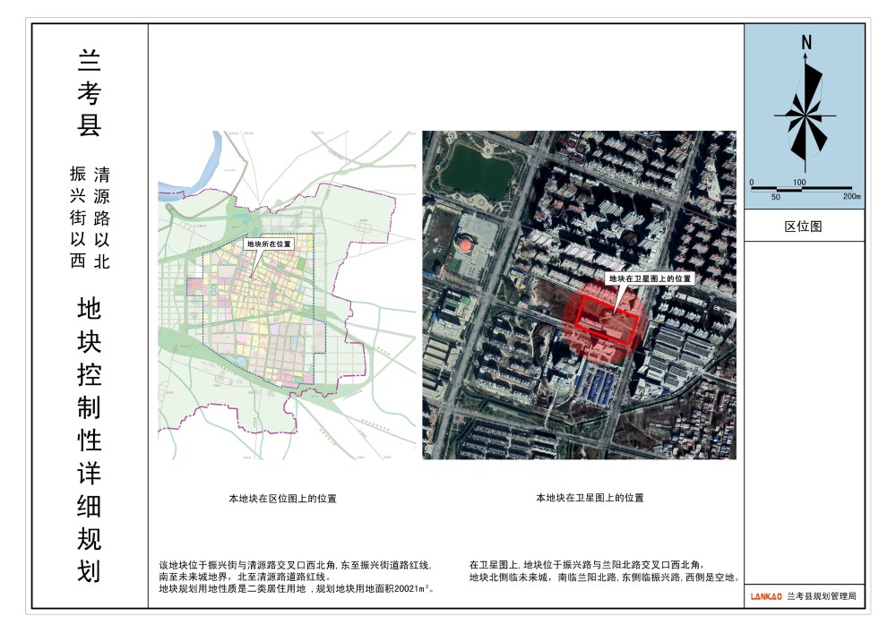 兰考县振兴街以西清源路以北地块控制性详细规划