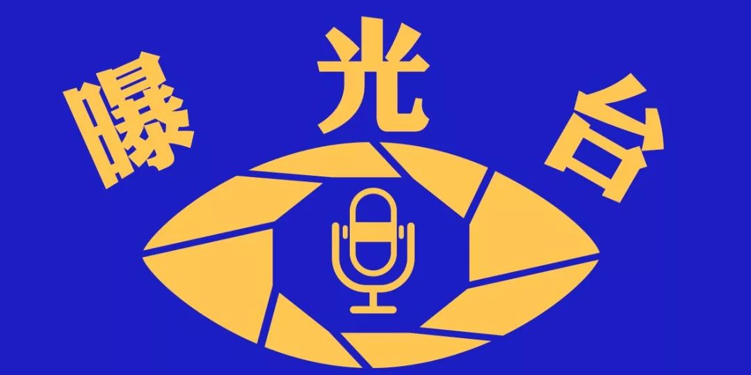 曝光台支队约谈社会消防技术服务机构