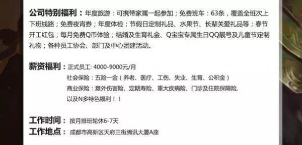 金刚石招聘_五洲派精致生活超市1月16日幸福开门 全城精英招募中(5)