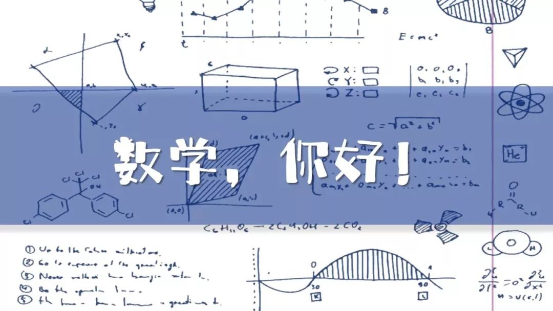 14国际数学节:这样的数学题"很聿初"!