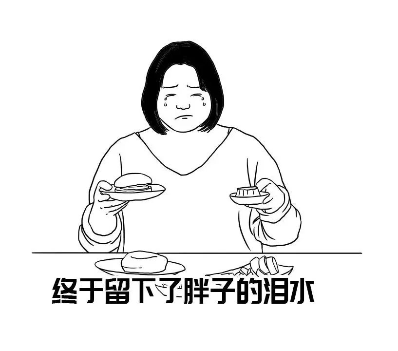 管不住嘴也迈不开腿,想吃零食又怕胖,还有救么?