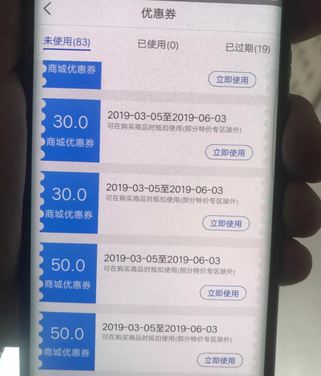 借2500給725的購物券，水象分期砍頭息收的溜，還為違規現金貸導流！ 財經 第2張