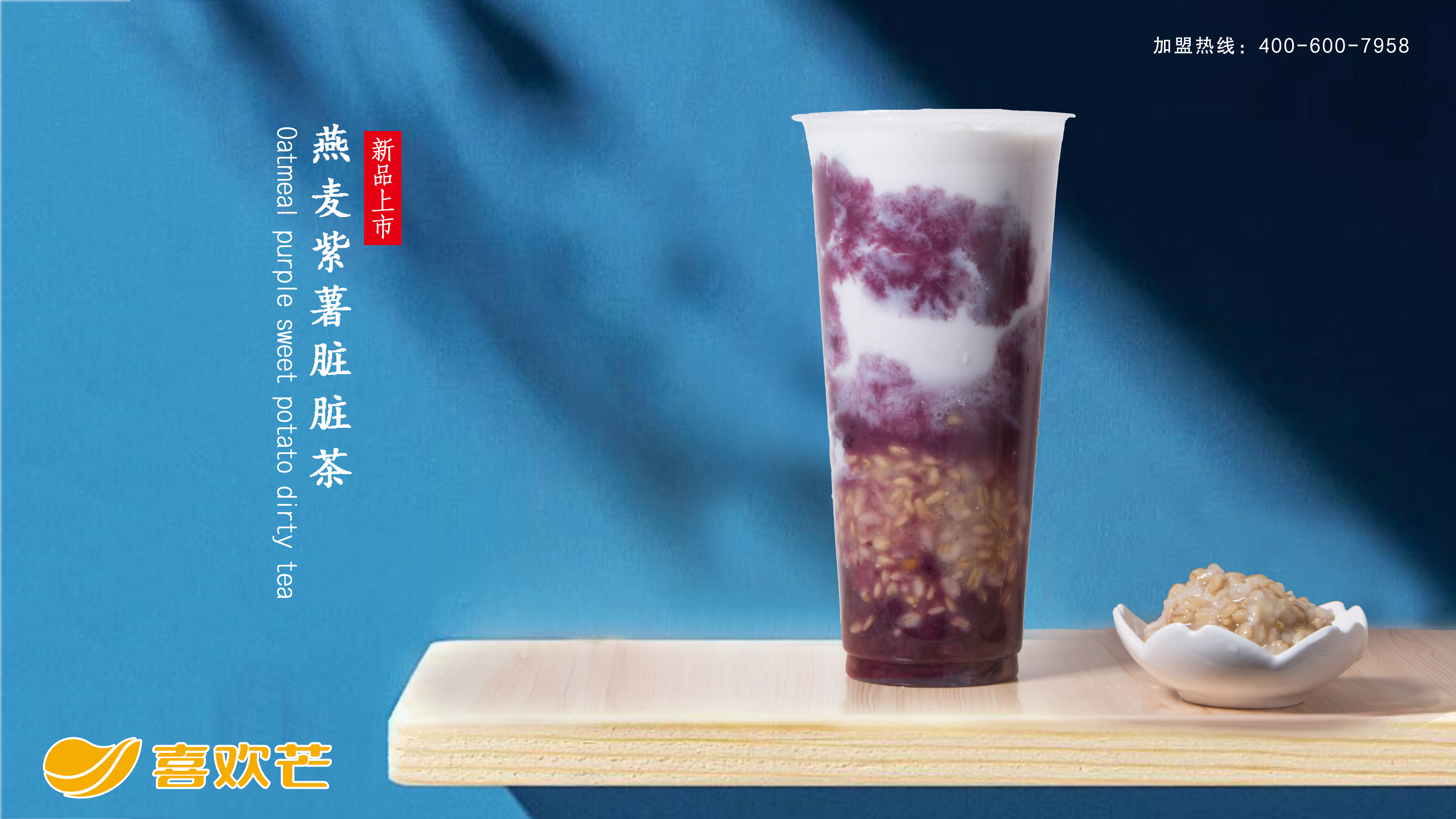 2019夏季茶饮新品:抹茶遇见奶 2019夏季茶饮新品:紫薯脏脏茶 2019夏季