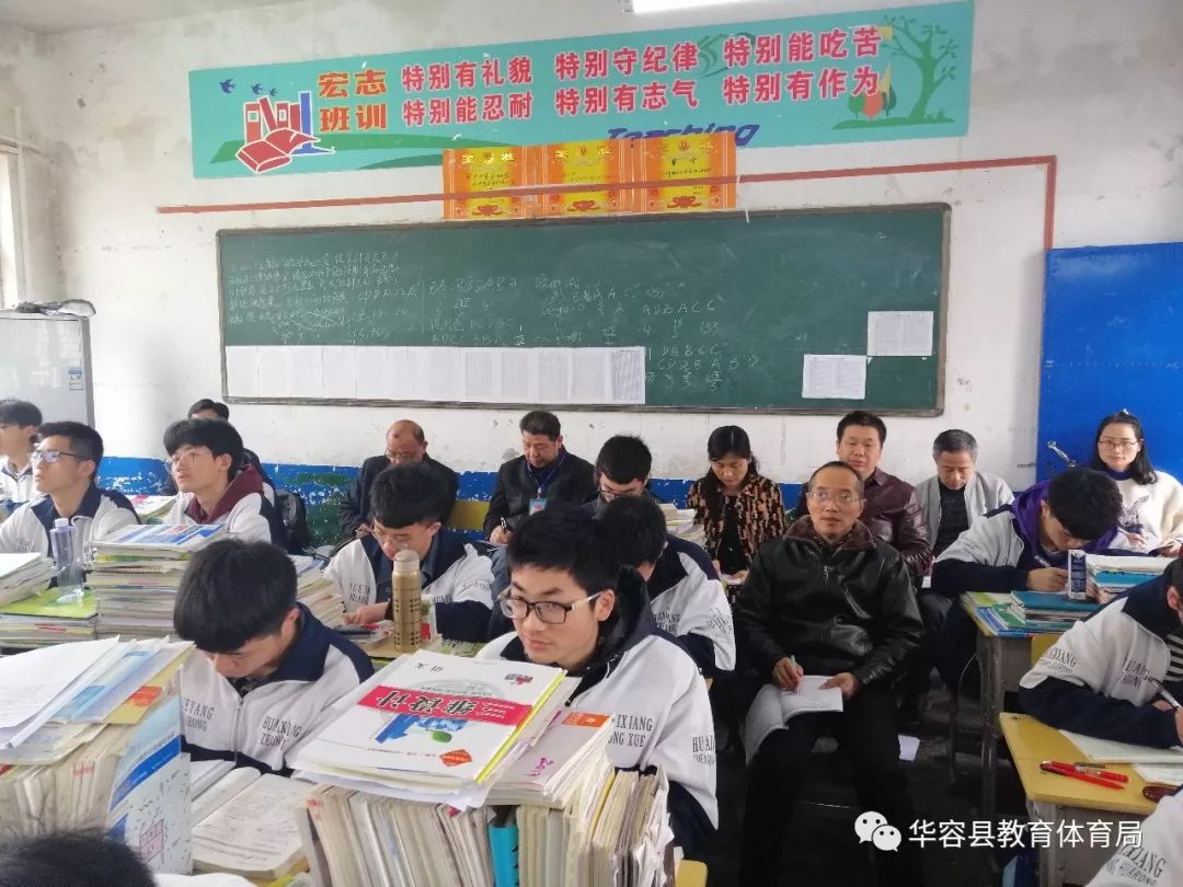 怀乡中学:教学视导助力科学备考