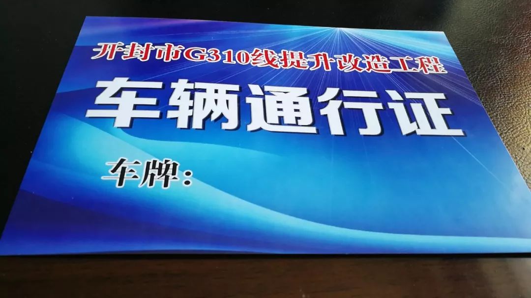 【1051通知】g310封闭期间通行证办理攻略!