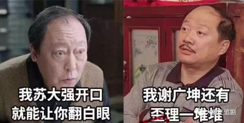 "我想喝手磨咖啡"!想揍苏大强的手举起又放下