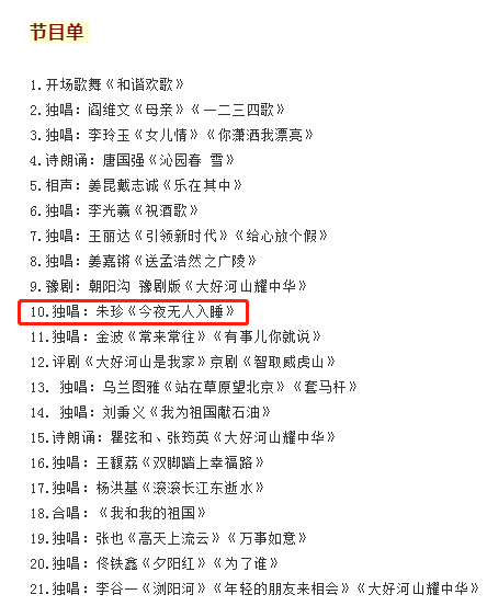 中国音乐家协会会员,株洲市音乐家协会副主席周频文(也是炎陵人)作曲