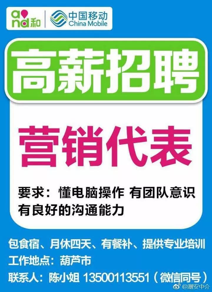 网络运营招聘_北京时凡网络运营招聘多个岗位,底薪2500 ,双休 五险(3)