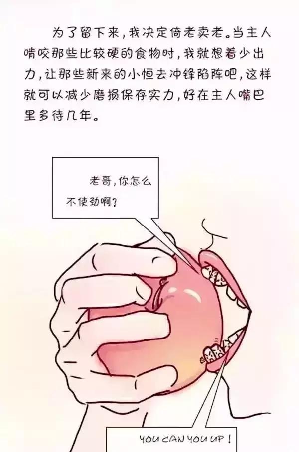                     警惕！5个原因，导致宝宝乳牙迟迟不掉！