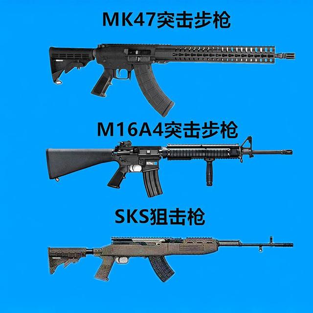 mk47突击步枪