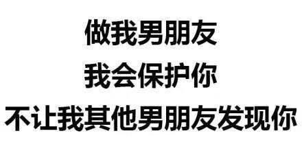 气死男朋友的表情包想泡我可以先磕个头