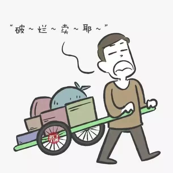 其实,收废品的都不是一般人