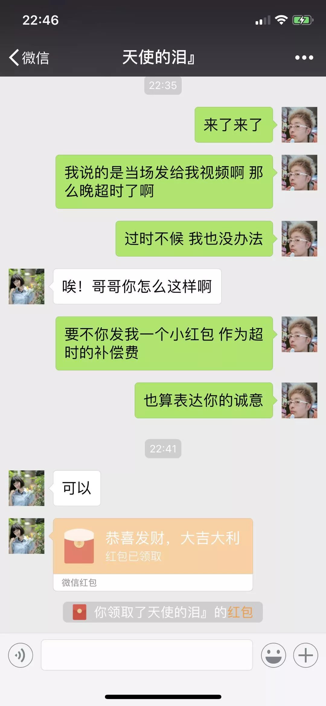 这届骗子的套路不行,还让我不小心薅了骗子的羊毛 | 二宝爸囧事