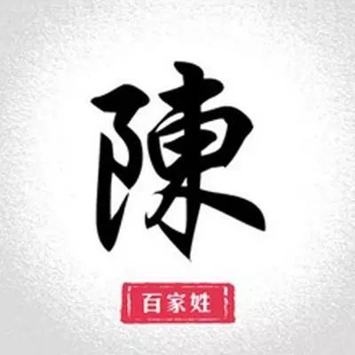 陈氏人口_广东(百家姓)人口排名