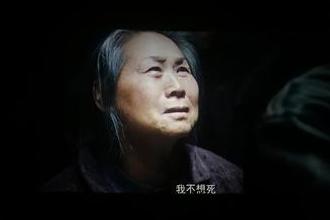 我不想死,我想活着   《我不是药神》