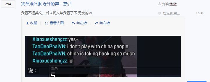外網正在呼籲《APEX英雄》鎖中國區 遊戲 第6張