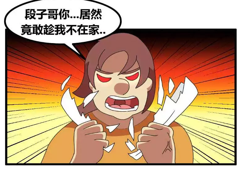 搞笑漫画出差回来