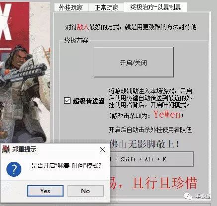 被開掛者逼急後，《Apex英雄》玩家開始」以掛治掛「…… 遊戲 第3張