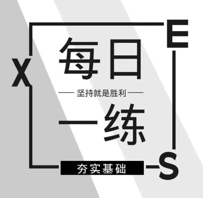 【每日一练】《2019初级会计实务》考点64:资产负债表的编制