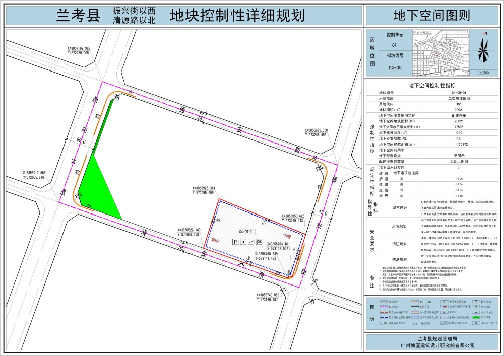 兰考县振兴街以西清源路以北地块控制性详细规划