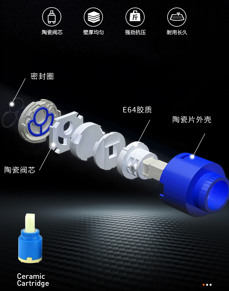 贷送中心与陶瓷阀芯材质