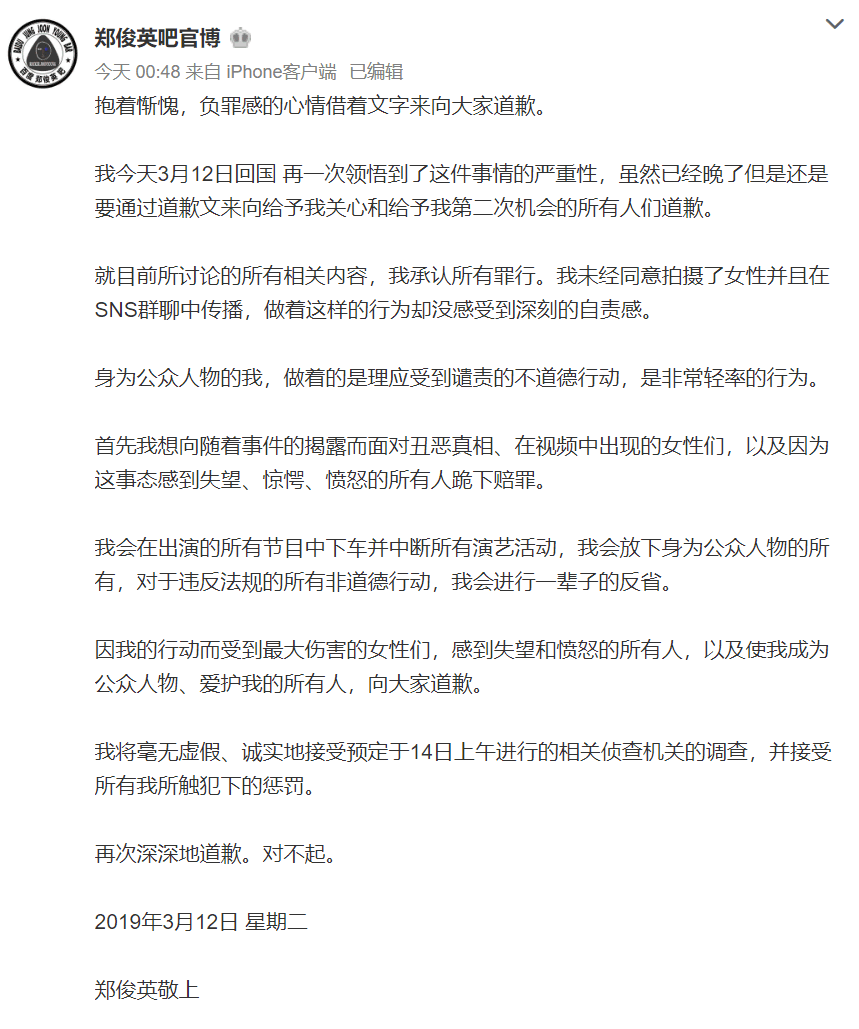 李胜利事件大爆发 国内女艺人首发声 希望他快点没事 郑俊英