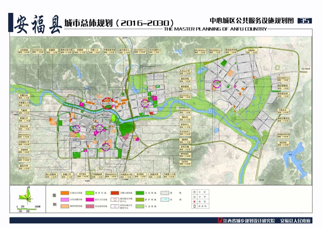 安福县未来城市规划图