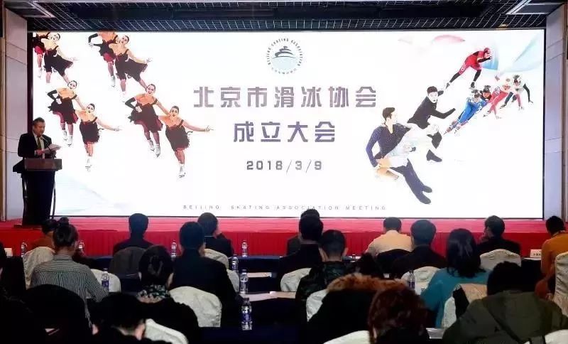 冰雪运动将在改革过程中成为先锋 | 北京市滑冰