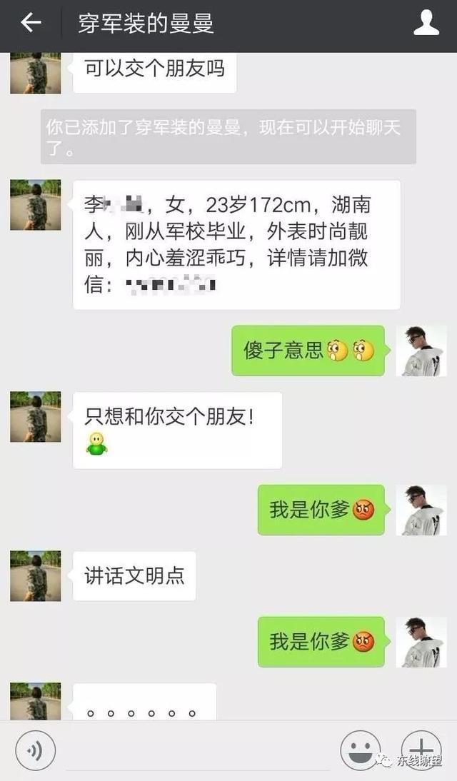 九大涉军短信诈骗手段曝光,快转给身边战友和亲属_骗子