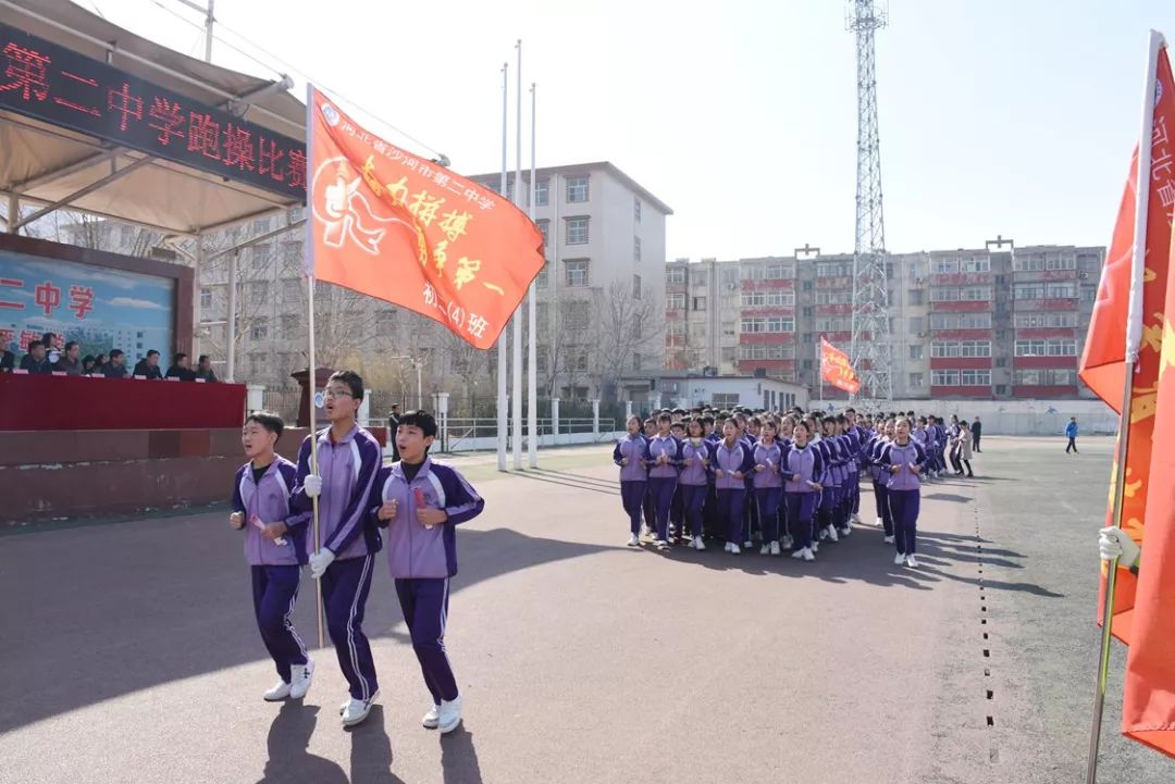 沙河市第二中学举行2018---2019年度第二学期跑操比赛