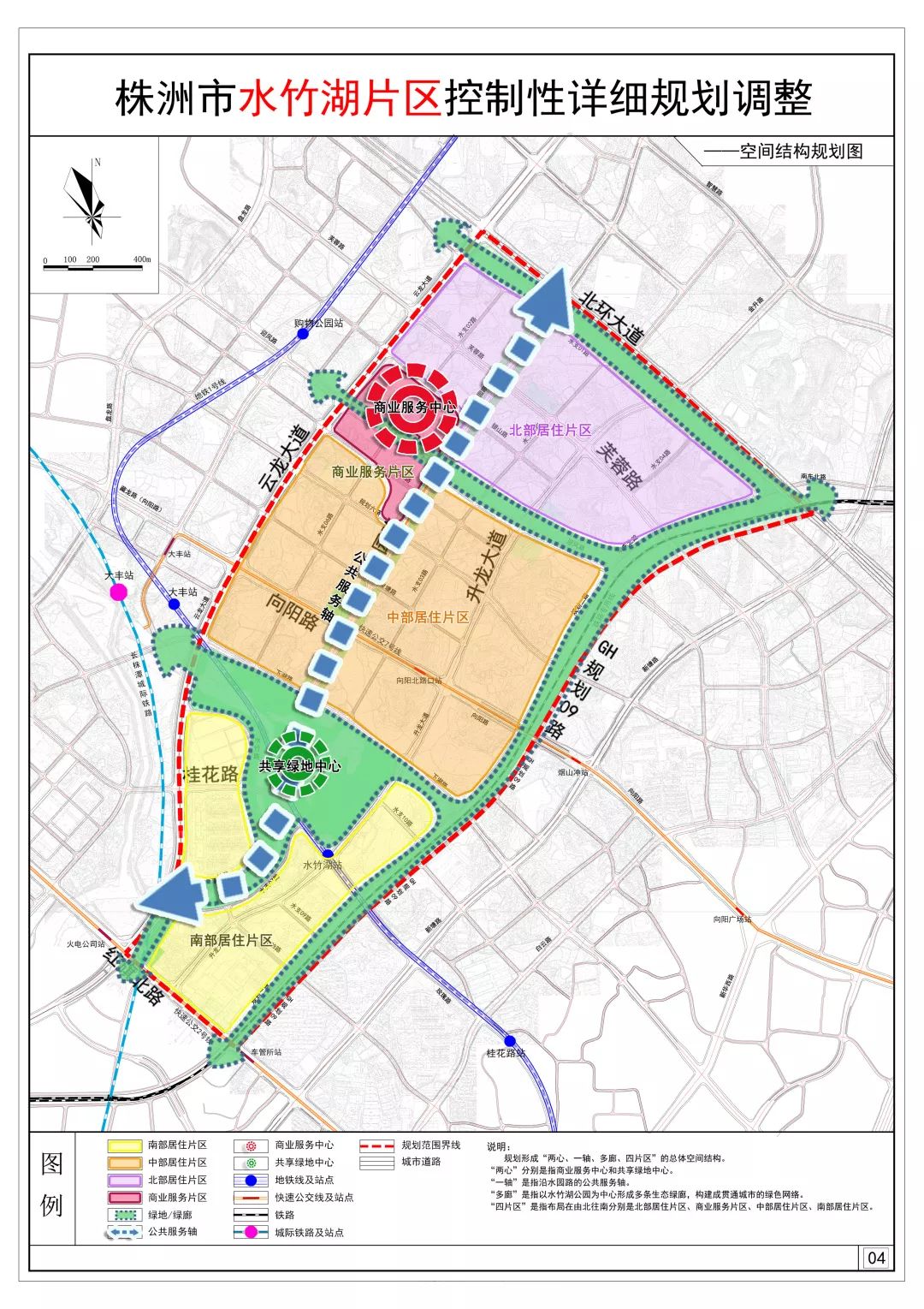 ▽ 水竹湖片区位于株洲市荷塘区,云龙示范区,南抵红旗北路,北至北环