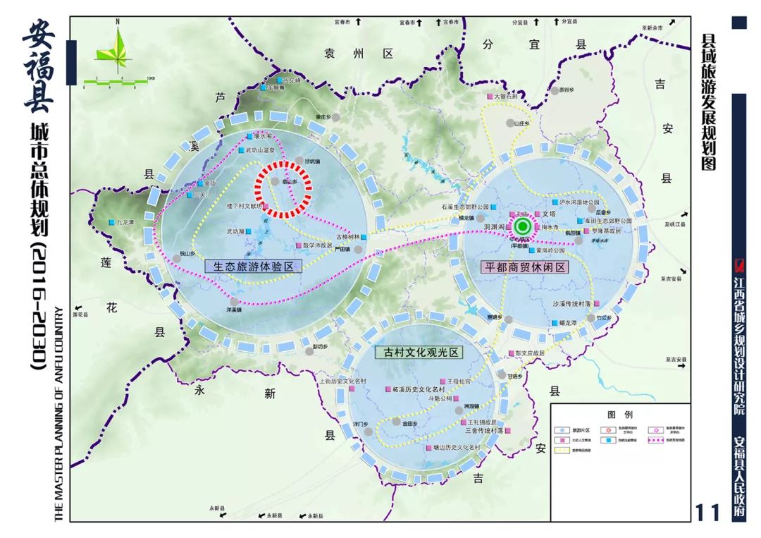 安福县未来城市规划图